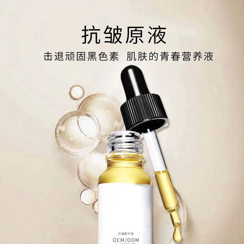 植原堂_广州化妆品厂定制加工贴牌——抗皱抗初老精华液OEM