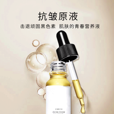 植原堂_广州化妆品厂定制加工贴牌——抗皱抗初老精华液OEM