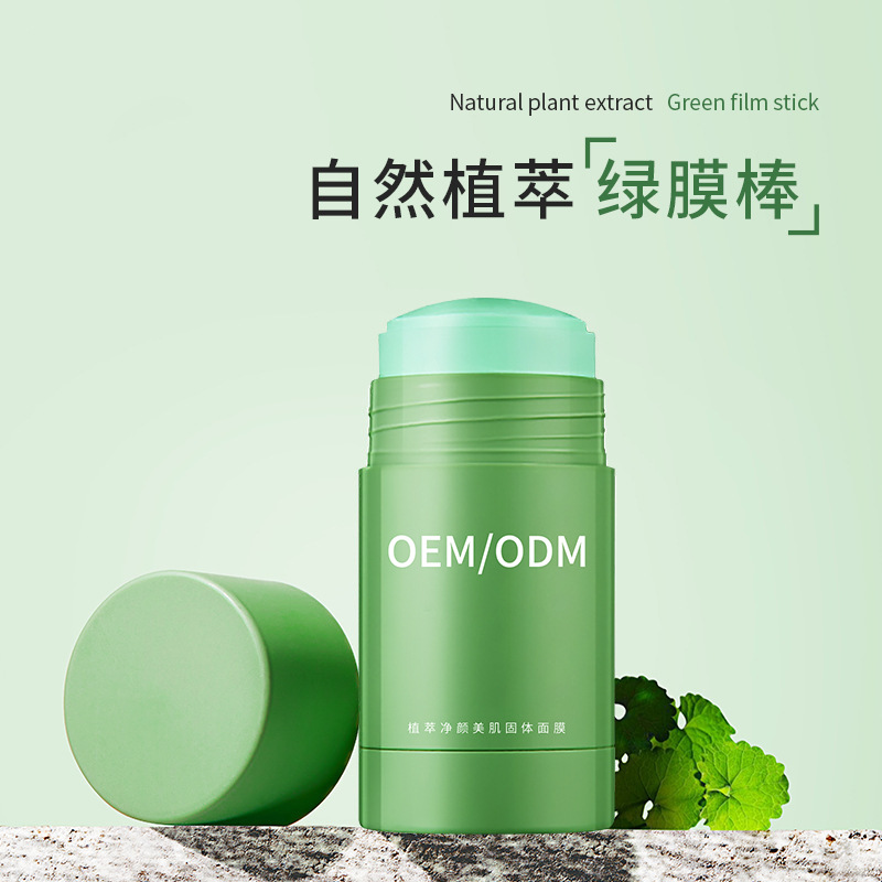 植原堂_固体面膜OEM