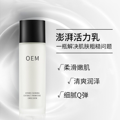 植原堂_保湿精华液OEM
