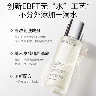植原堂_二裂酵母保湿精华乳液OEM