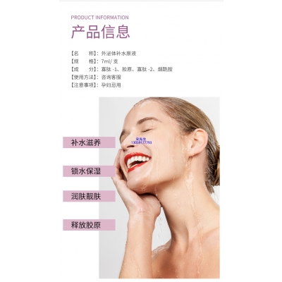 植原堂_仪器导入式_水光动能素