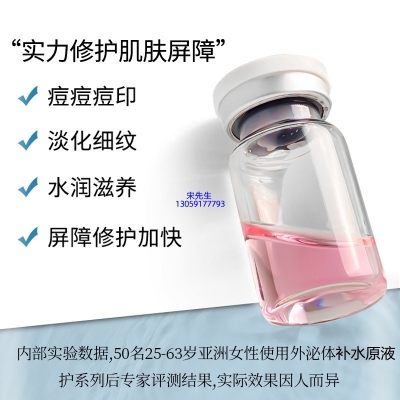 植原堂_水光动能素