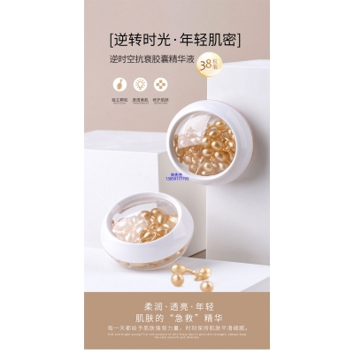 植原堂_逆时空抗衰精华液次抛胶囊代加工oem
