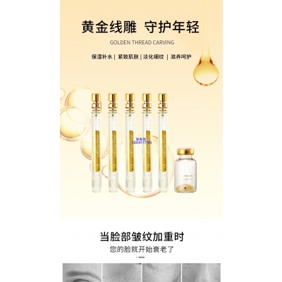 植原堂_黄金线雕OEM代加工