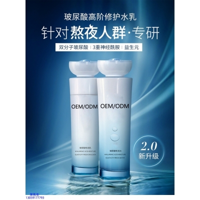 植原堂_玻尿酸水乳套装