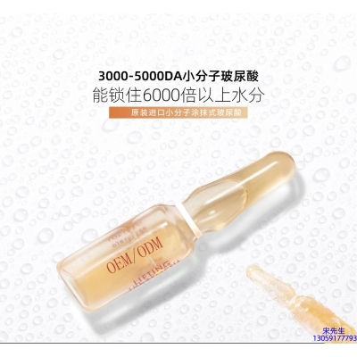 植原堂_玻尿酸安培瓶原液