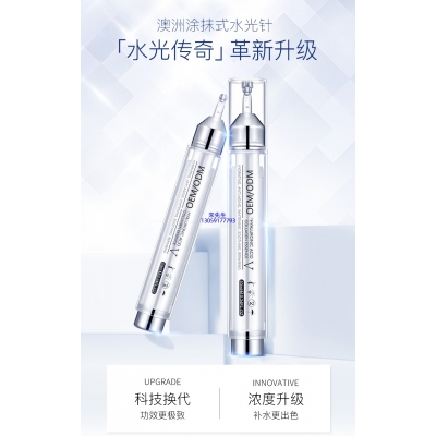 植原堂_水光针精华原液