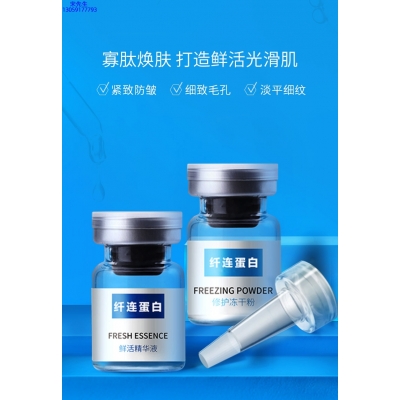 植原堂_纤连蛋白冻干粉