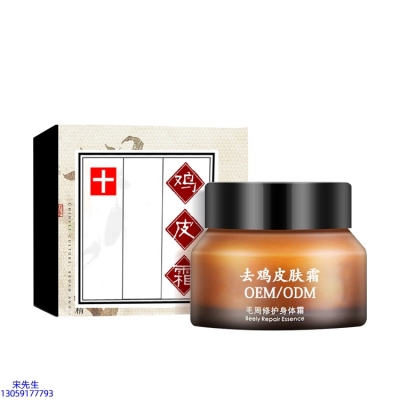植原堂_去鸡皮肤毛刺毛角周滋润修复保湿身体霜
