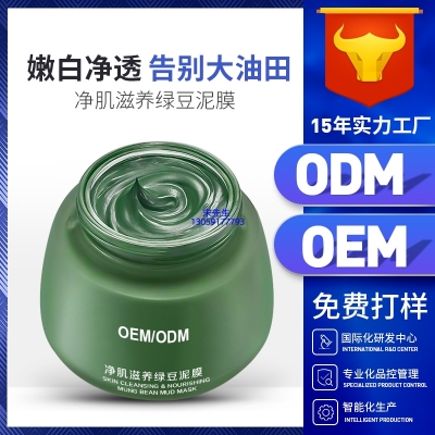 植原堂_泥膜深层清洁补水保湿绿豆泥膜 泥膜oem/OEM加工贴牌