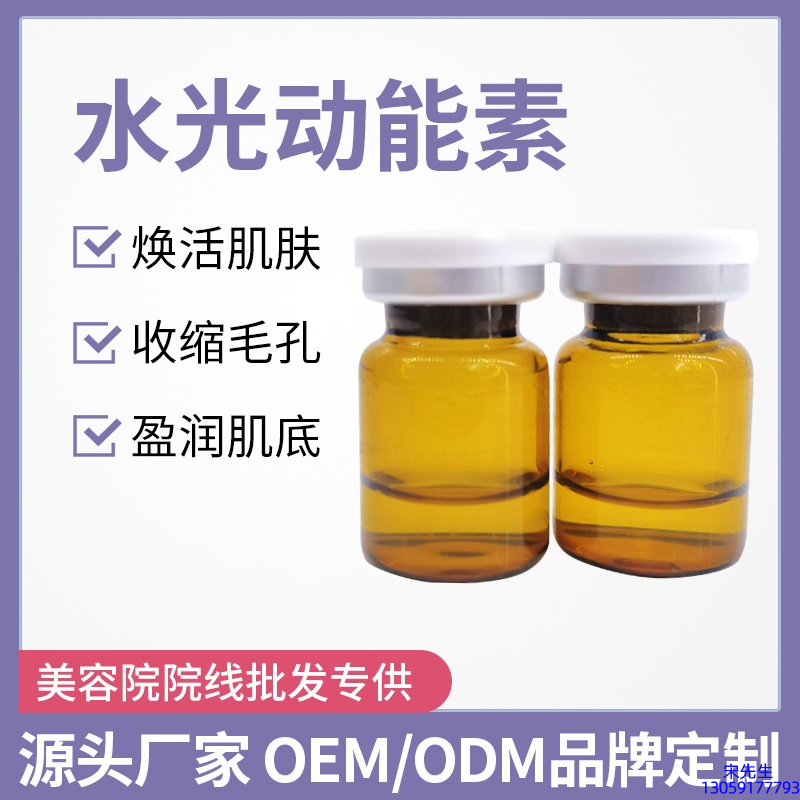 植原堂_水光动能素精华原液后注意事项有哪些