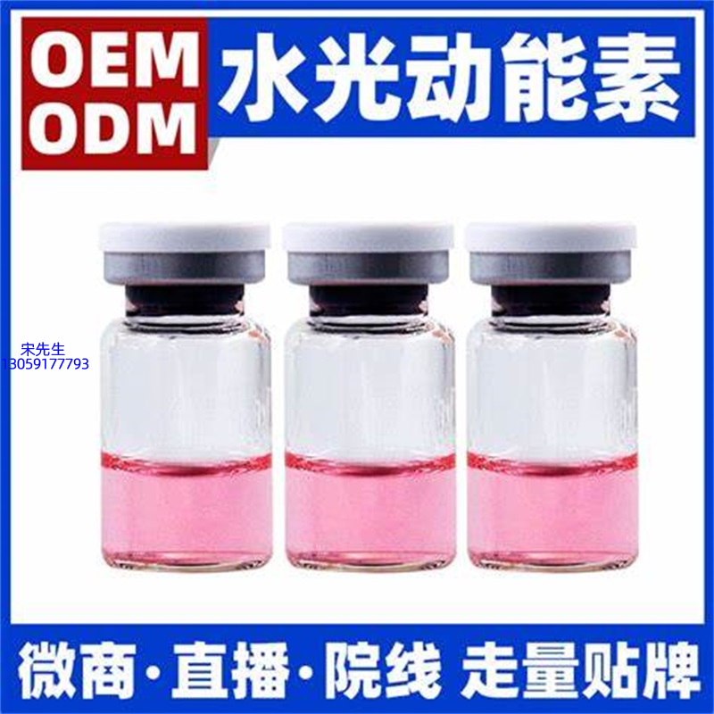 植原堂_水光动能素精华原液胶原蛋白