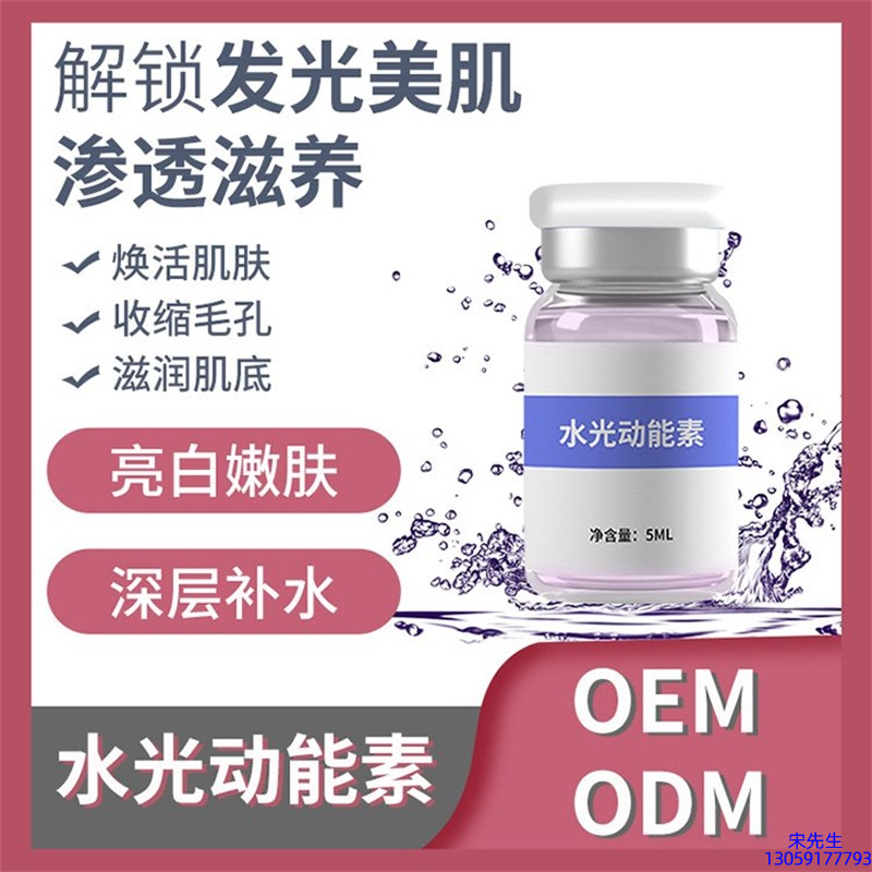 植原堂_水光动能素精华原液美白亮肤