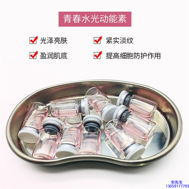 植原堂_水光动能素补水