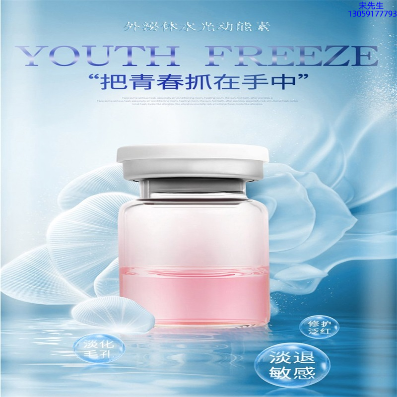 植原堂_水光和有针区别