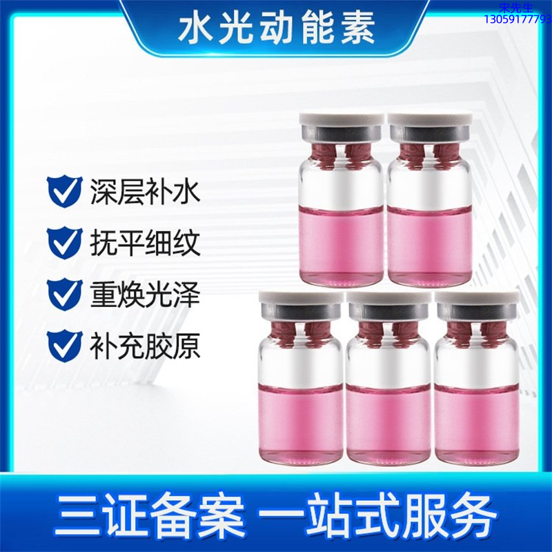 植原堂_水光贴牌
