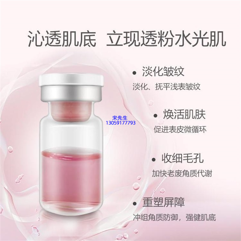 植原堂_水光动能素亮肤