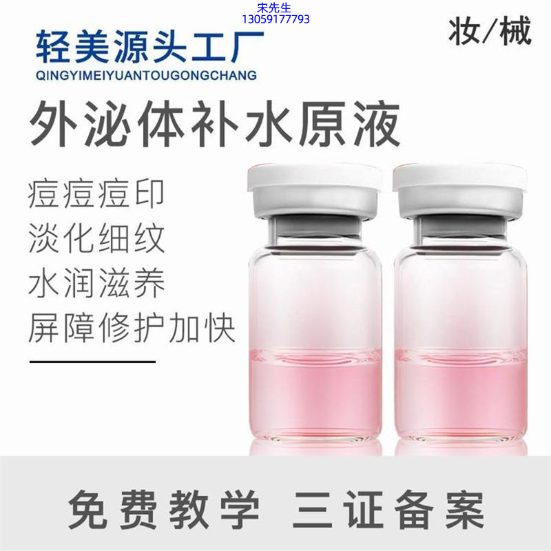 植原堂_水光逆龄抗衰