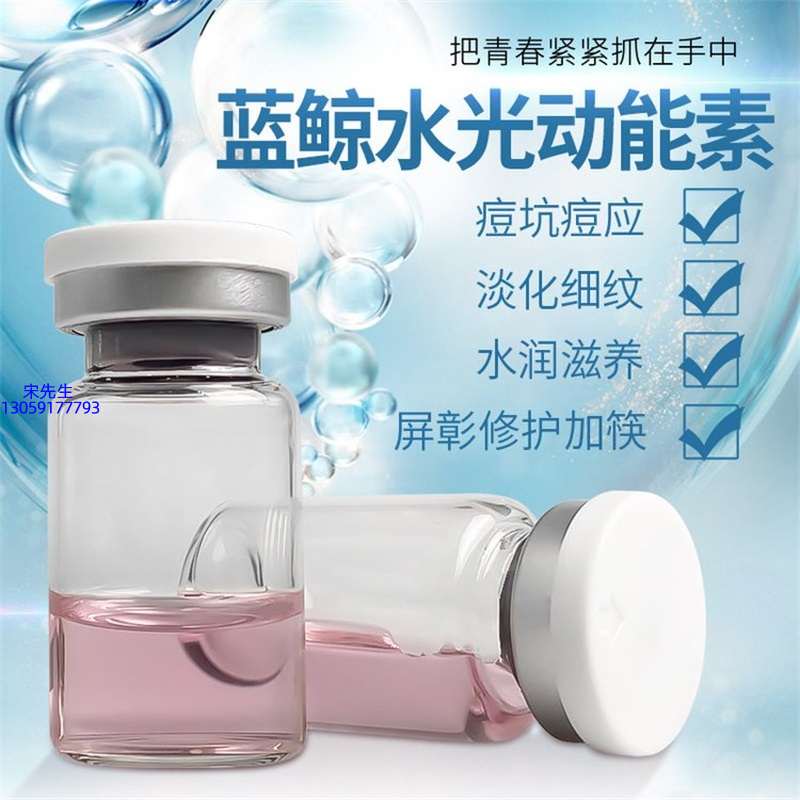 植原堂_水光动能素精华原液保湿